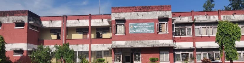 Purwanchal Campus
