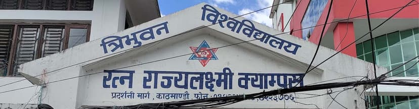 Ratna Rajya Laxmi Campus